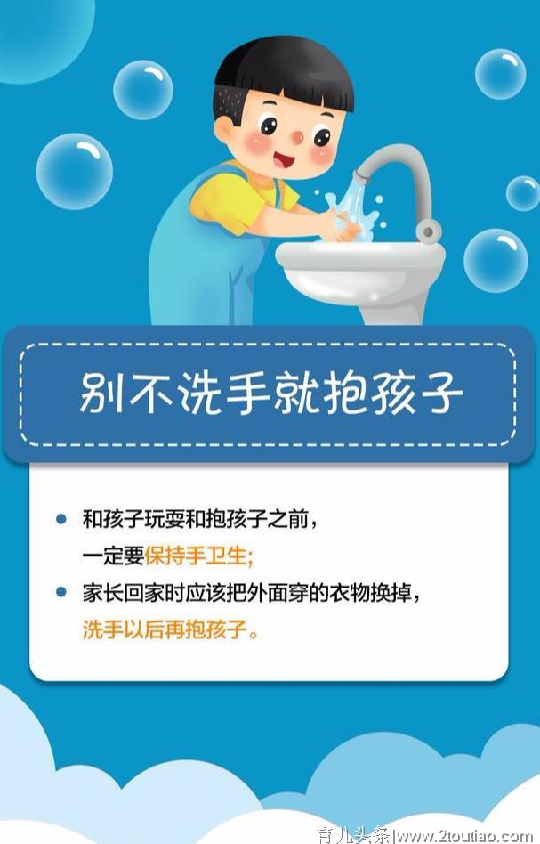 家长注意！疫情当前，这8件事千万别对孩子做