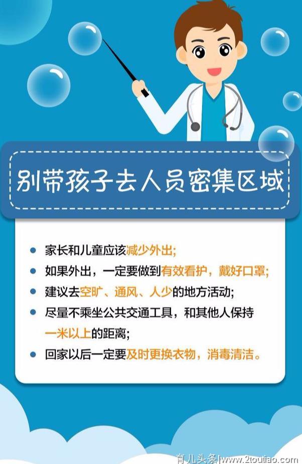 家长注意！疫情当前，这8件事千万别对孩子做