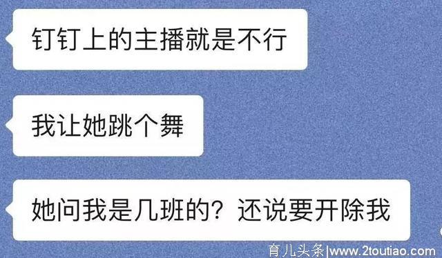 钉钉终于向小学生低头了？