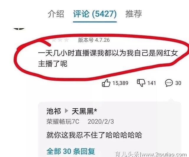 钉钉终于向小学生低头了？