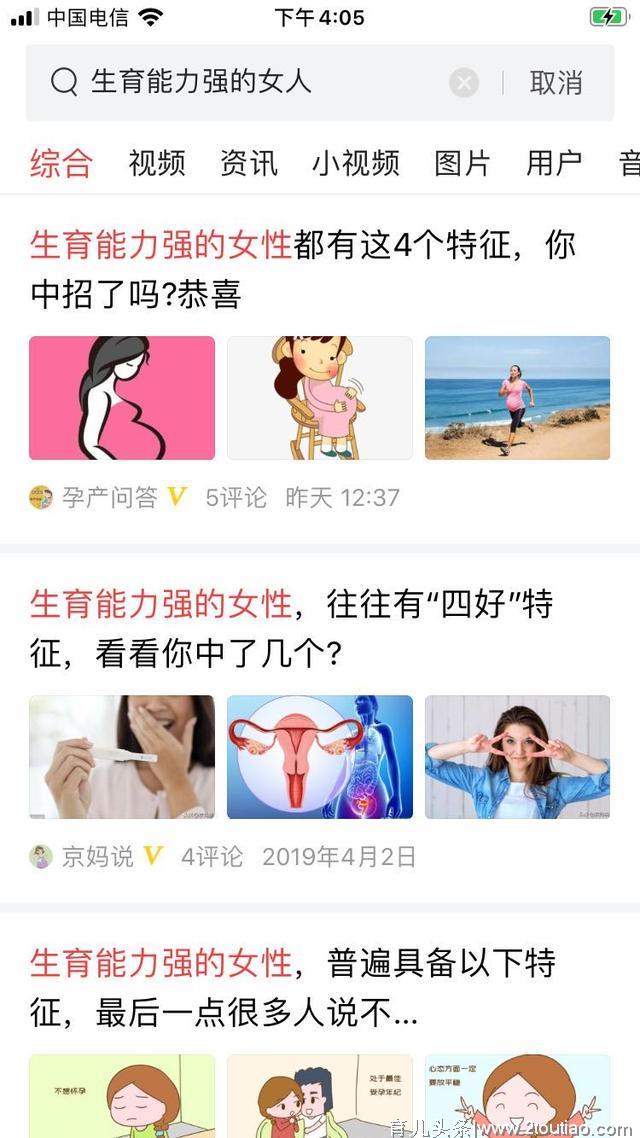 为什么现在年轻的女性怀孕这么难？医生道出真相：自找的