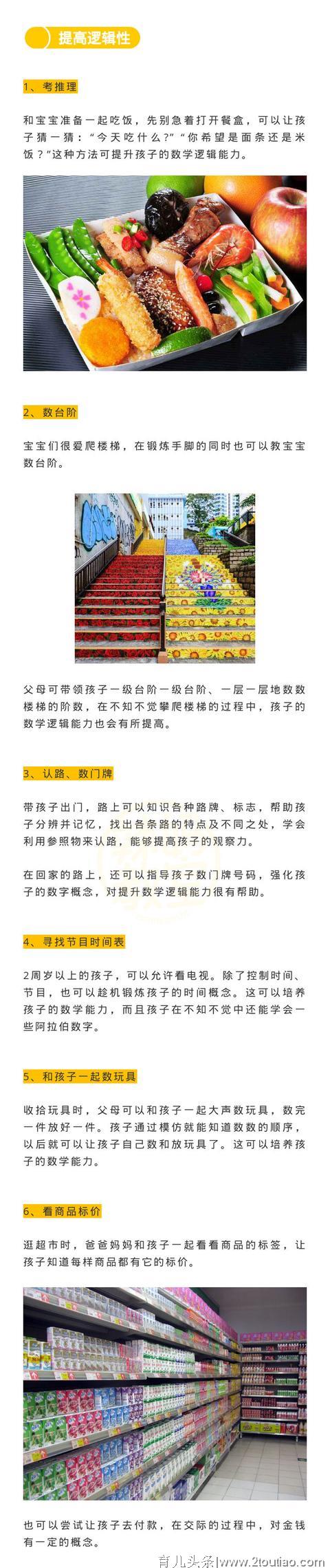 37个简单宝宝早教游戏法:提升宝宝智力，锻炼7大能力！