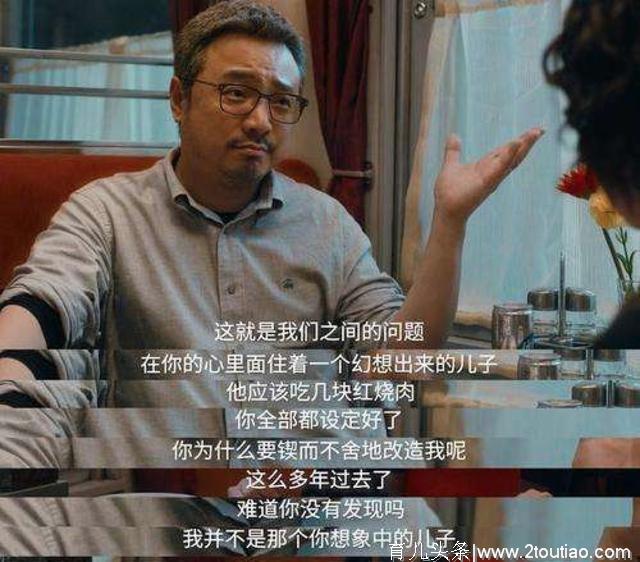 《囧妈》揭示了亲子关系中最痛的真相：我烦你，可还是成为了你