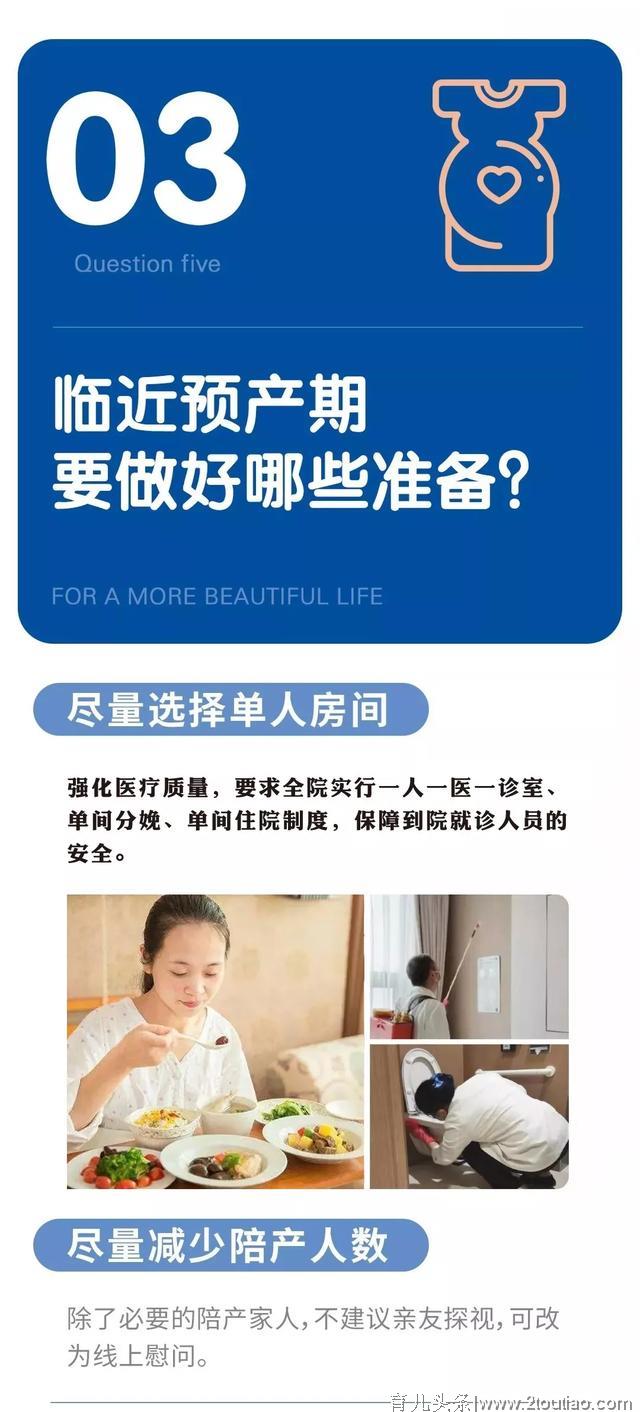 特殊时期，孕妈最关心的事！「建议收藏」