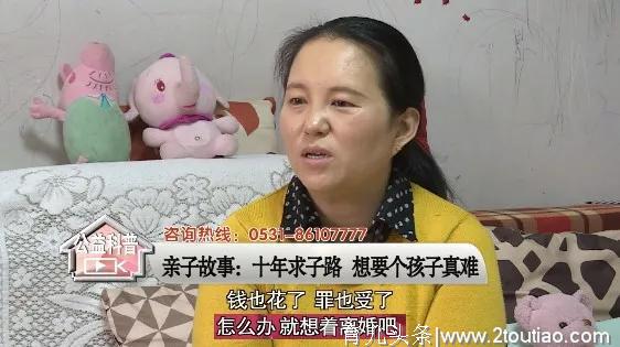 亲子故事：十年求子路，想要个孩子真难