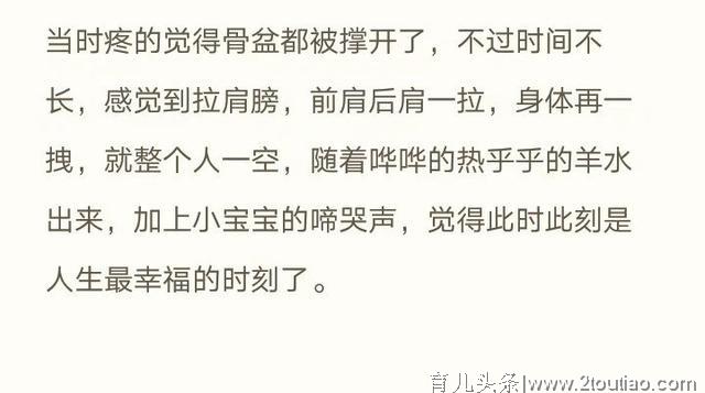 顺产生孩子是一种怎样的经历？忍受着阵痛还需要使上“洪荒之力”