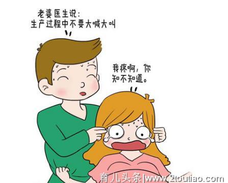 顺产生孩子是一种怎样的经历？忍受着阵痛还需要使上“洪荒之力”