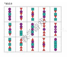 长假必备的幼儿数学思维小游戏（5）-认识图形