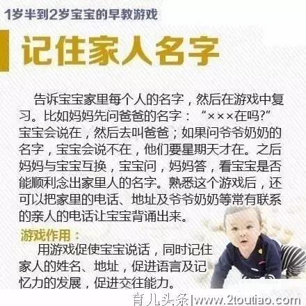 全面图解：适合婴幼儿的早教游戏，促进宝贝身体和大脑发育！