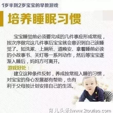 全面图解：适合婴幼儿的早教游戏，促进宝贝身体和大脑发育！