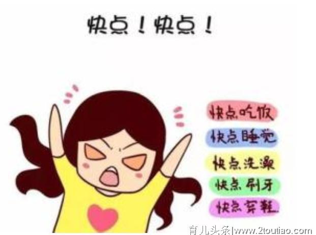 孩子做事爱拖延，聪明父母巧用这3种方法，培养孩子“时间观念”