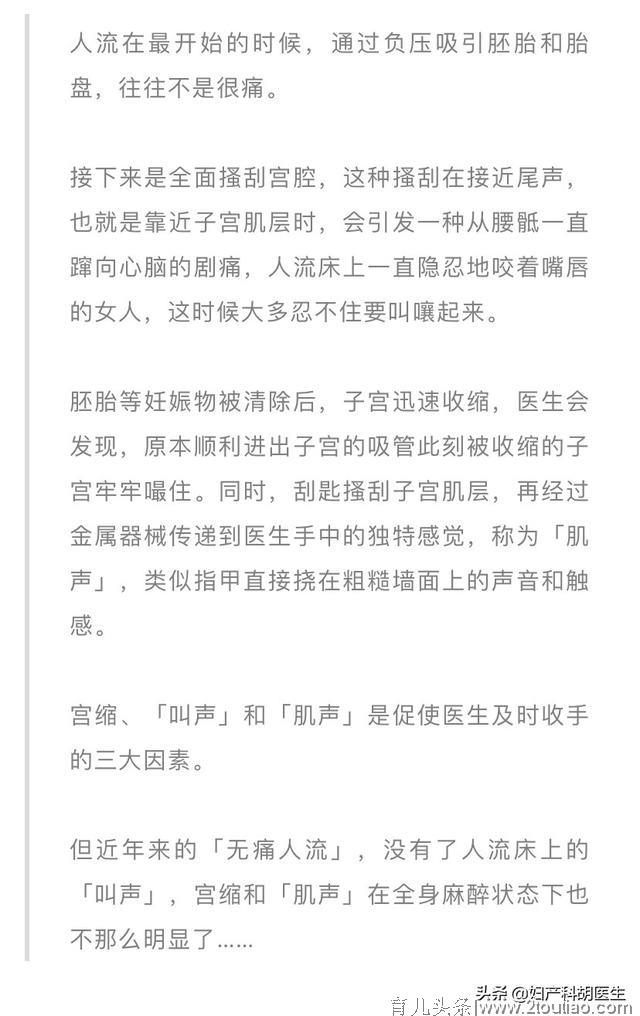 流产危害有多大？医生告诉你真相，别再继续犯错