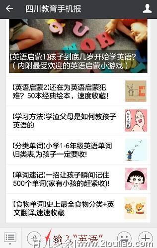 实用幼儿英语口语300句，必须收藏！(我竟然都会读)