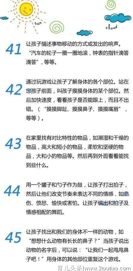 50个越玩越聪明的亲子游戏