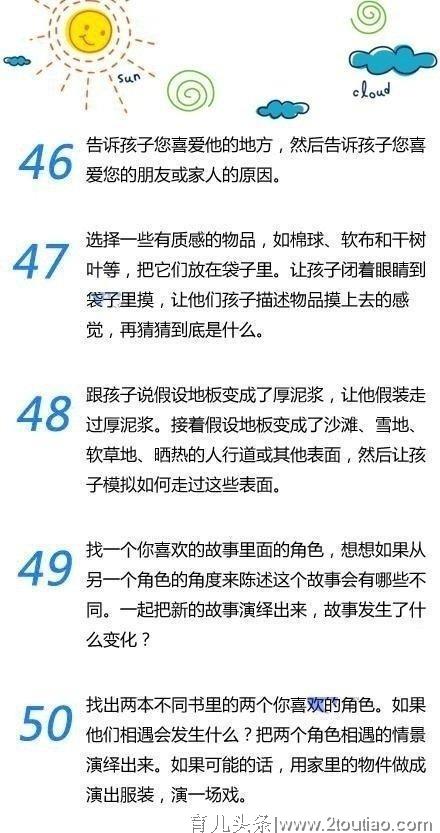 50个越玩越聪明的亲子游戏