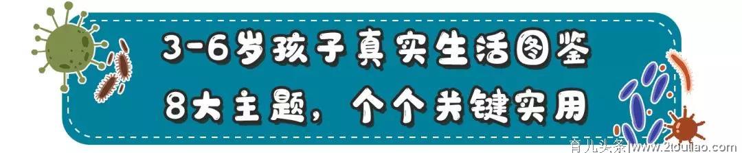 疫情后才知道，孩子的健康习惯有多重要（3-8岁家长必看！）