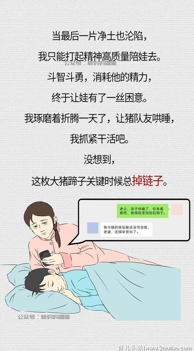 在家办公的第22天，有娃的人要疯了，哈哈哈