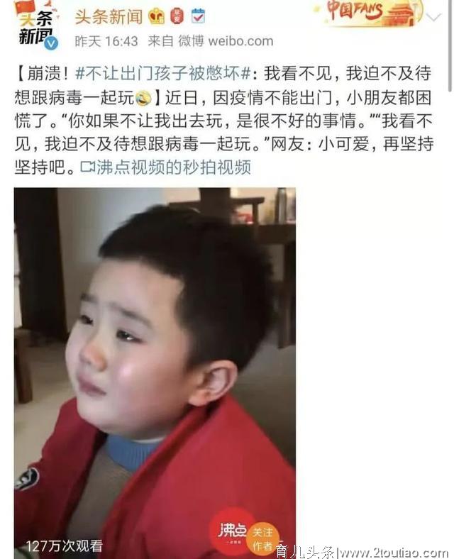 孩子也会因为疫情焦虑？如何帮孩子过好这个超长假期