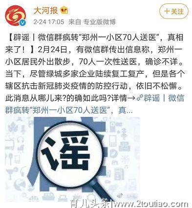 辟谣！武汉养老院120名老人感染新冠肺炎？湖北解封3小时，1735人进入长沙？