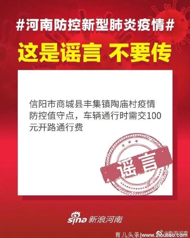 辟谣！武汉养老院120名老人感染新冠肺炎？湖北解封3小时，1735人进入长沙？