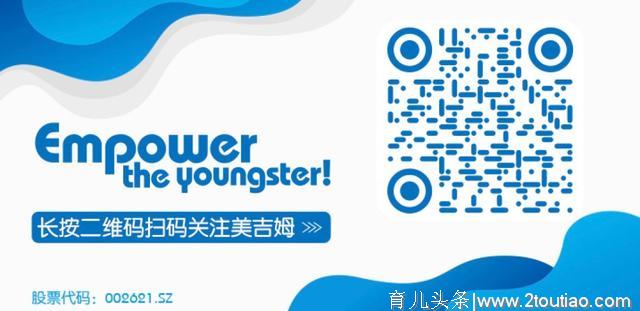 重磅来袭！美吉姆启动2020年卓越服务计划