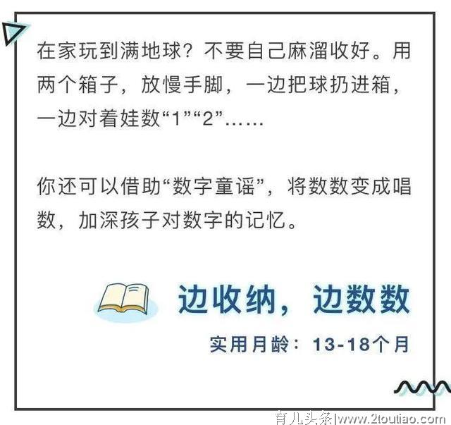 美赞臣育儿新概念：宅家无聊爆？早教玩起来！数学启蒙你我都能教