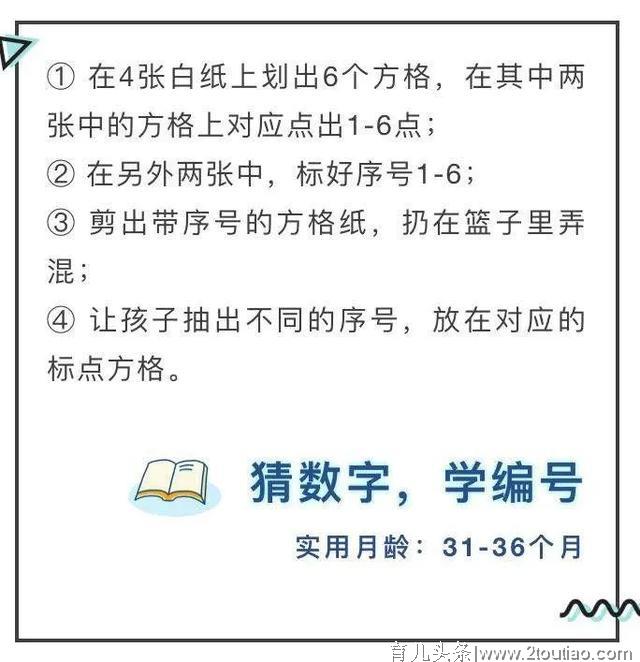 美赞臣育儿新概念：宅家无聊爆？早教玩起来！数学启蒙你我都能教