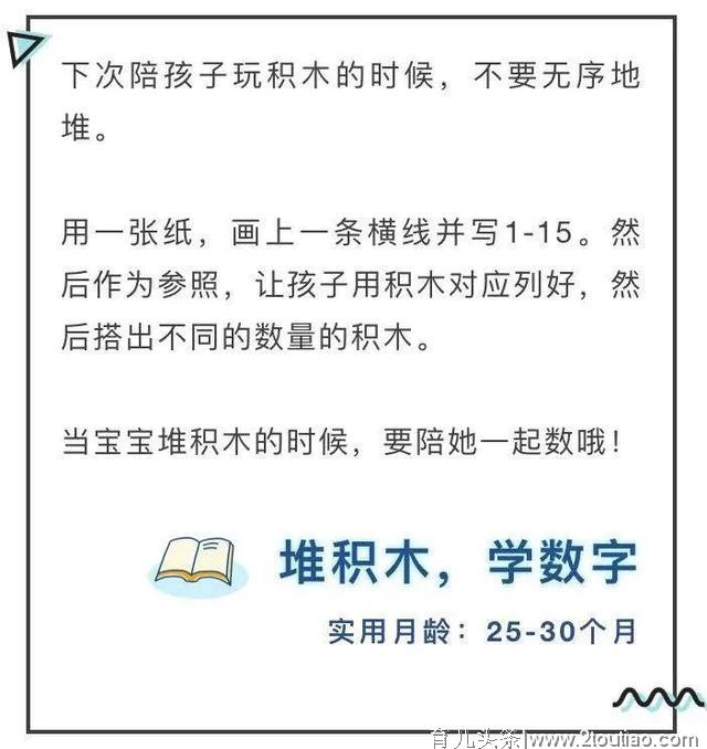 美赞臣育儿新概念：宅家无聊爆？早教玩起来！数学启蒙你我都能教