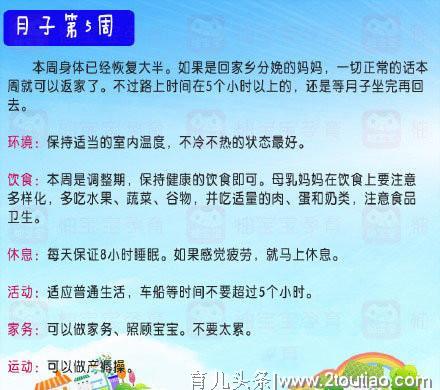 金牌月嫂：最新最全的产后6周月子护理大全，很实用！收藏一下吧