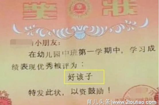 6岁女儿带回一张奖状，宝妈发朋友圈炫耀，看清内容后却笑不出来