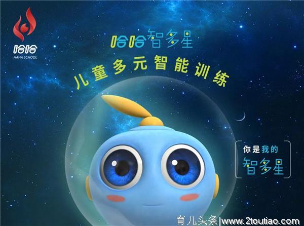 “哈哈智多星——空中幼儿园”开学啦！学龄前儿童明天请来准时报到