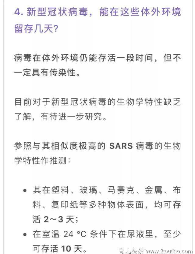 德馨：小区有人感染新型冠状病毒，怎么办？这几个问题要看