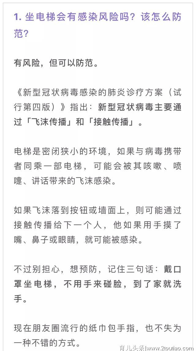 德馨：小区有人感染新型冠状病毒，怎么办？这几个问题要看