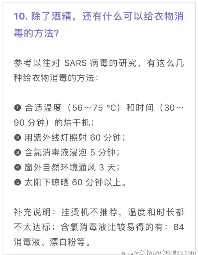 德馨：小区有人感染新型冠状病毒，怎么办？这几个问题要看