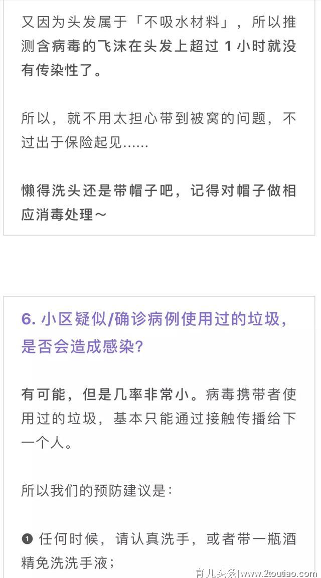 德馨：小区有人感染新型冠状病毒，怎么办？这几个问题要看