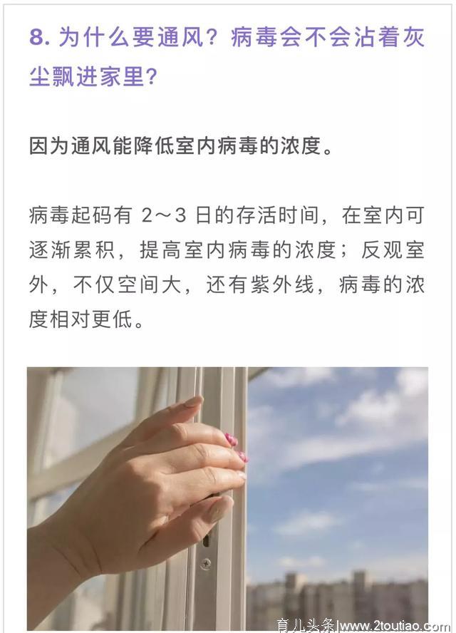 德馨：小区有人感染新型冠状病毒，怎么办？这几个问题要看