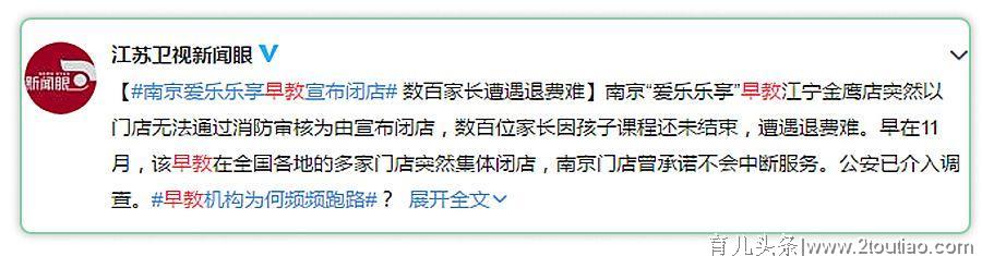 早教班又出新骗局！娃要不要上？怎么上？一次说清