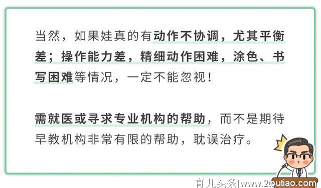 早教班又出新骗局！娃要不要上？怎么上？一次说清