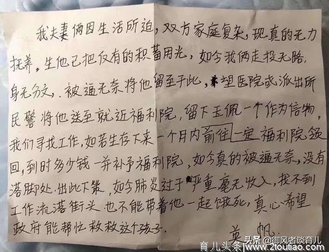 初生男婴被遗弃，父母留言“养不起”：疫情难熬不是弃养的借口