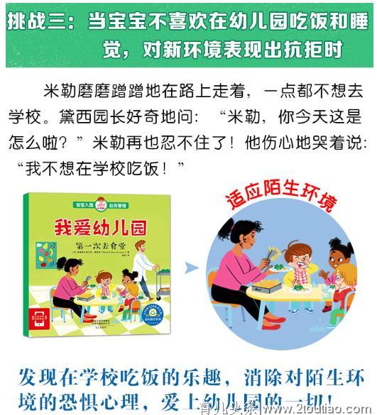 孩子上幼儿园前，掌握这6项技能很重要，不然容易被老师嫌弃