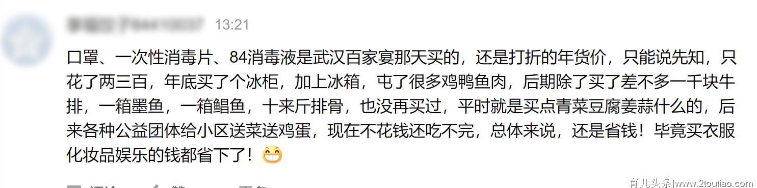 零食不停嘴、各种剁手群买买买：宅家一个月比平时高4000，你呢？