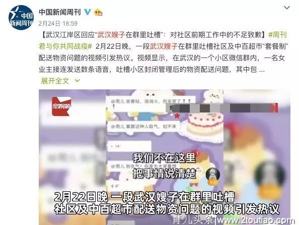 疫情之下，我们都欠武汉嫂子一个热搜