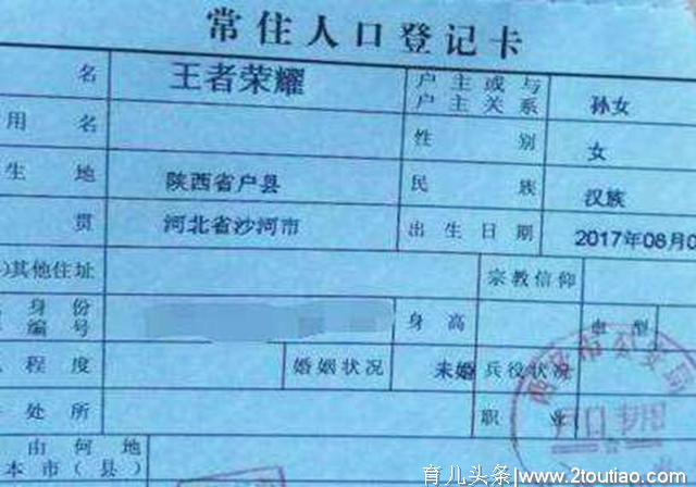 孕妈追剧入迷给娃取名“凤九”，默念名字后尴尬，非让丈夫改姓