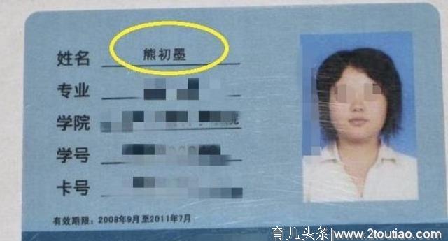 爸爸给女儿取名紫怡，上学第一天哭着回来，妈妈：瞅瞅你爹姓啥