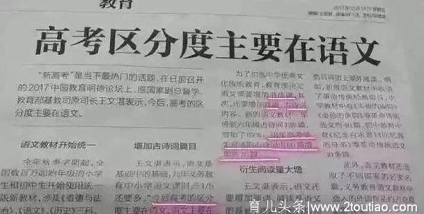 想均衡提升孩子的各科成绩？学好语文是最有效手段