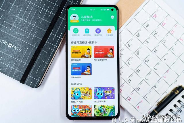 呵护孩子身心健康，不担心孩子沉迷玩手机？vivo儿童模式 你赢了