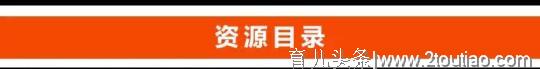 分享幼小衔接班语文拼音数学英语字母视频外语教学幼儿园学习资料