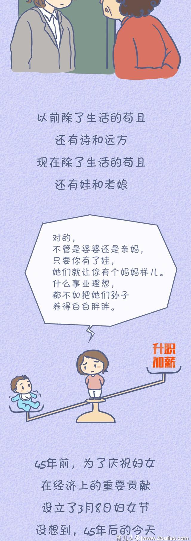 女人生不生孩子有什么区别？这位妈妈的回答太真实了