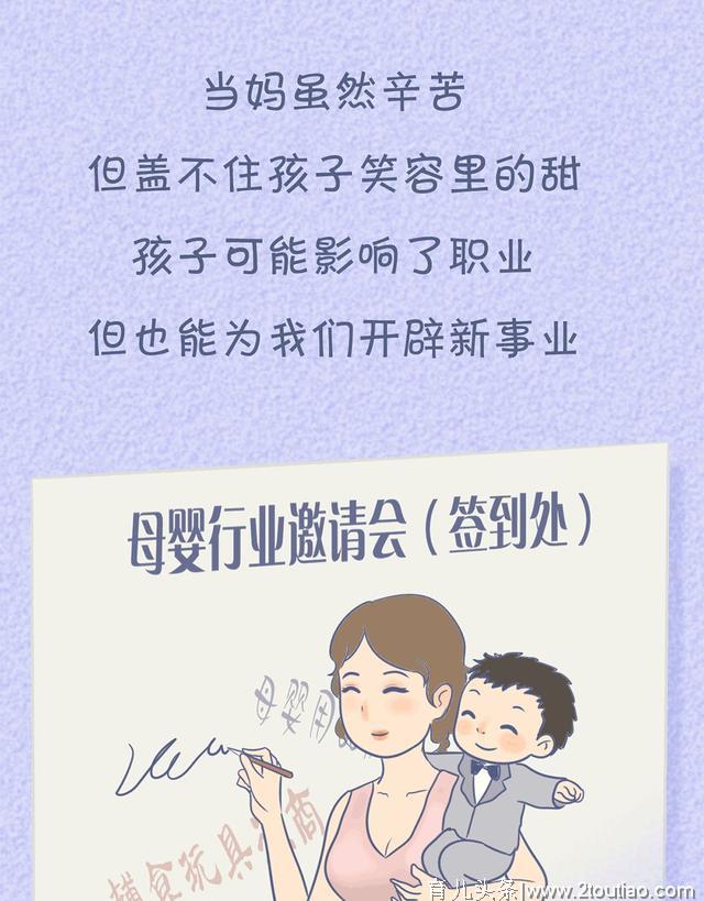 女人生不生孩子有什么区别？这位妈妈的回答太真实了