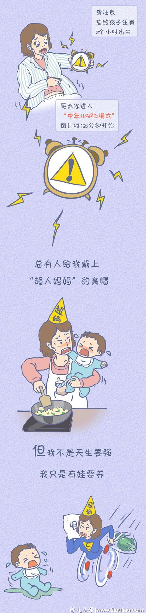 女人生不生孩子有什么区别？这位妈妈的回答太真实了